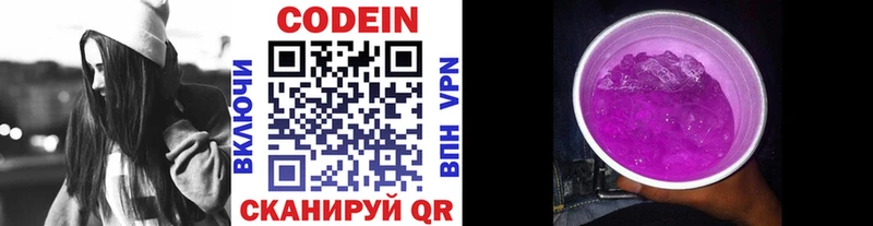 купить  цена  Невьянск  Кодеин напиток Lean (лин) 