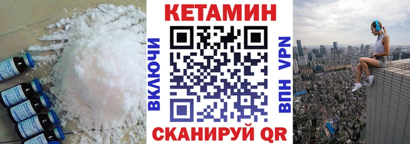 КЕТАМИН VHQ  Невьянск 