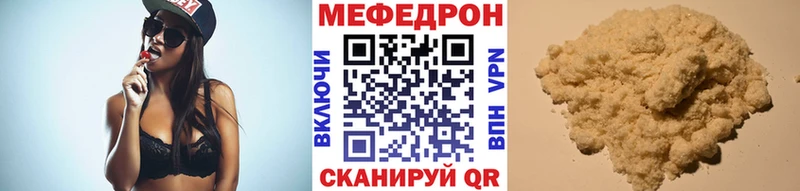 наркотики  МЕГА ССЫЛКА  МЯУ-МЯУ mephedrone  Невьянск 