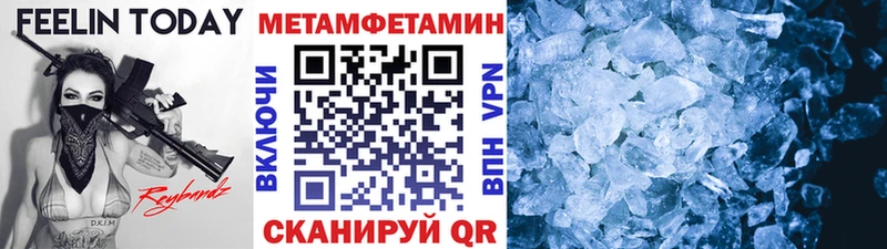 Первитин Methamphetamine МЕГА ONION Невьянск цены наркотик